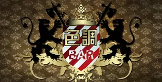 色调酒吧墙纸设计图片