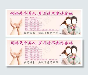 妈妈是美人 岁月不要伤害她 母亲节 感恩