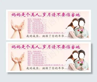 妈妈是美人 岁月不要伤害她 母亲节 感恩