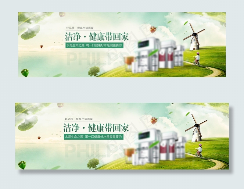 净水器电器海报