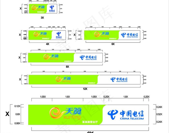 电信店招图片cdr矢量模版下载