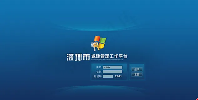 后台登陆界面设计