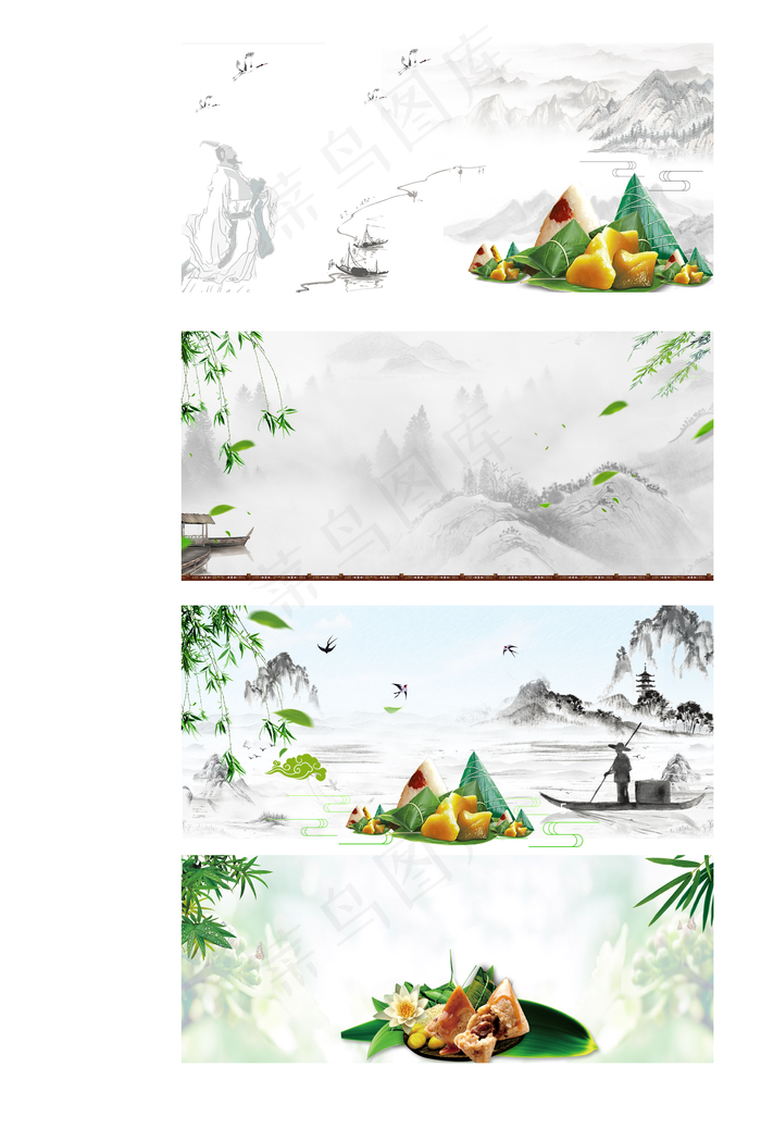 中国风水墨端午节展板背景元素(1920X900(DPI:72))psd模版下载