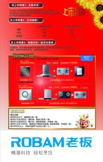 老板厨房电器画架图片