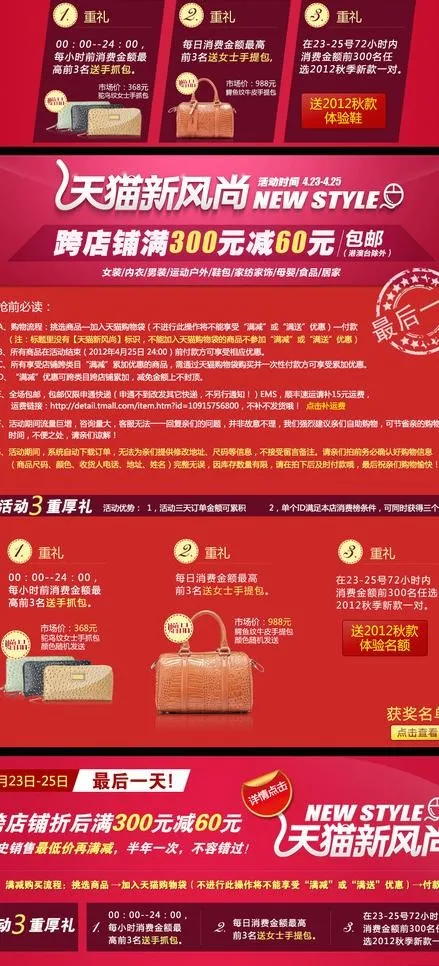 淘宝分类psd模版下载