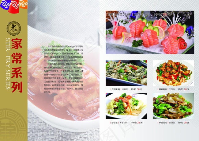 韩国料理高档菜谱家常系列1(4961X3508(DPI:300))psd模版下载