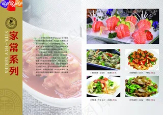 韩国料理高档菜谱家常系列1