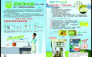 泉来水颜色彩页图片