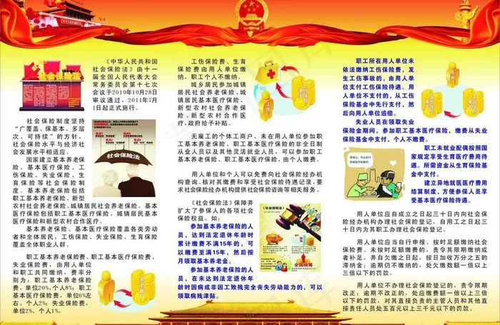 养老保险三折页图片cdr矢量模版下载