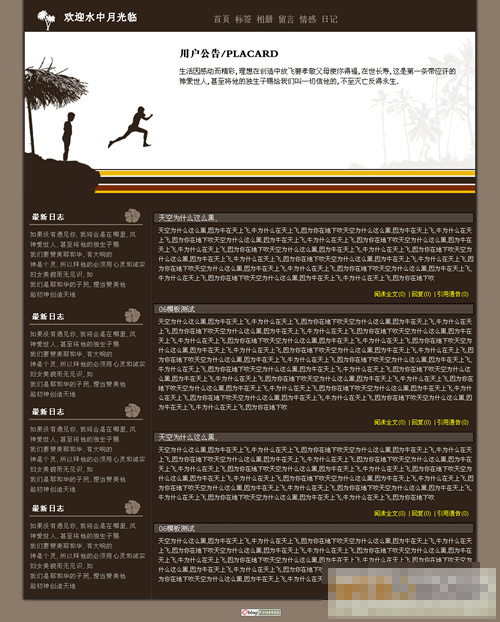 留白设计的简约博客psd模版下载