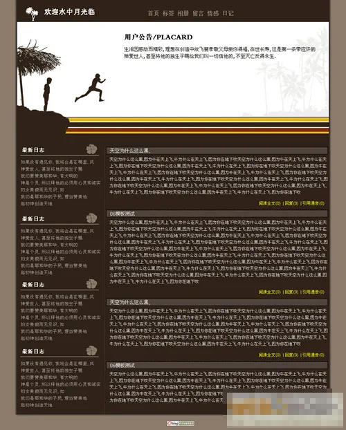 留白设计的简约博客psd模版下载