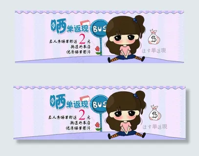 好评返现红包马上抢