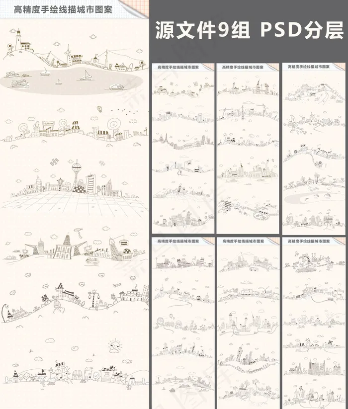 手绘线描城市图案(1100X3000(DPI:72))psd模版下载