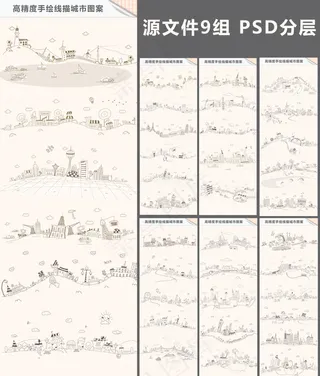 手绘线描城市图案