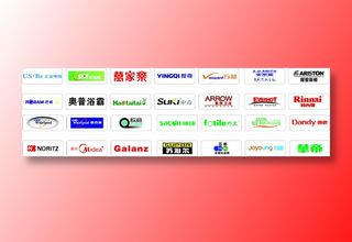 皇明 万家乐 樱奇 万和 史密斯 阿里斯顿 老板 奥普 索奇 箭牌 美的 苏泊尔 九阳 华帝 LOGO