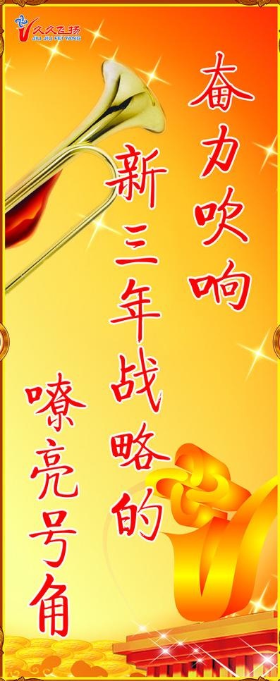 保险公司x展架图片(2268X5102(DPI:72))psd模版下载
