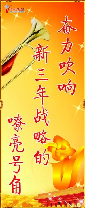 保险公司x展架图片