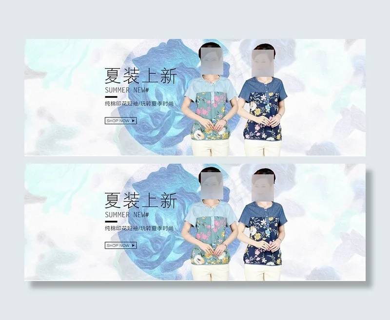 淘宝夏季妈妈装海报psd模版下载