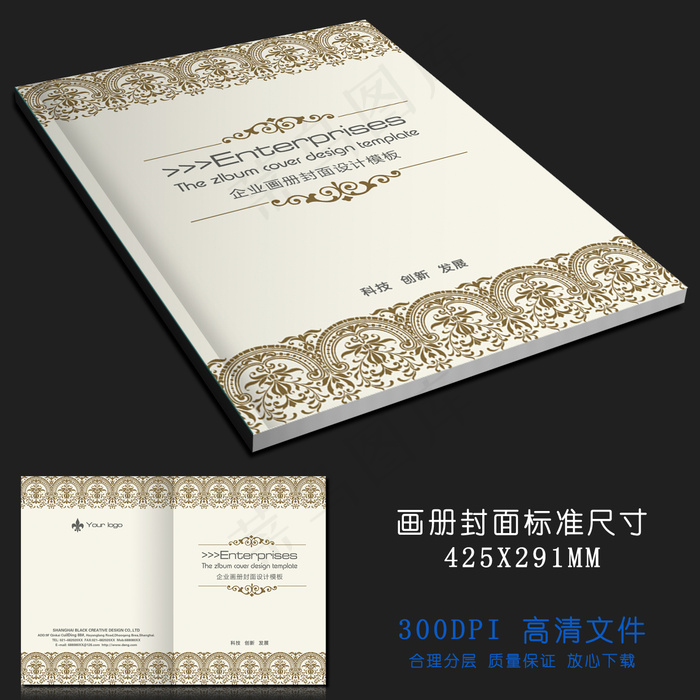 淡雅清爽欧式风格画册封面设计模板