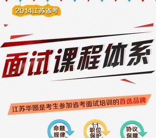 面试课程体系图片