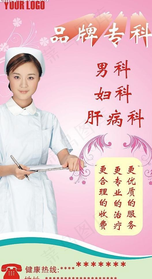 医院户外广告牌4x7m图片cdr矢量模版下载