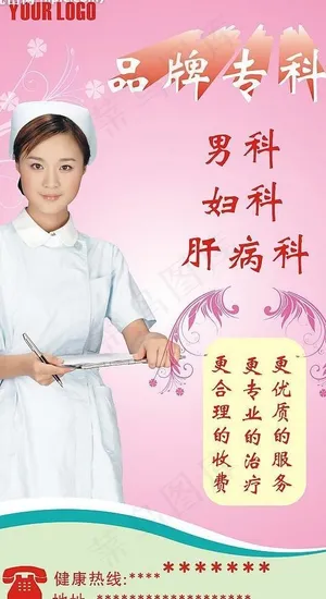 医院户外广告牌4x7m图片