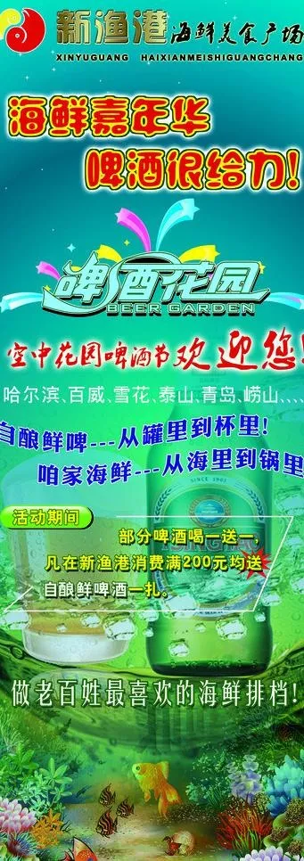 酒店易拉宝图片(2211X5669(DPI:72))psd模版下载