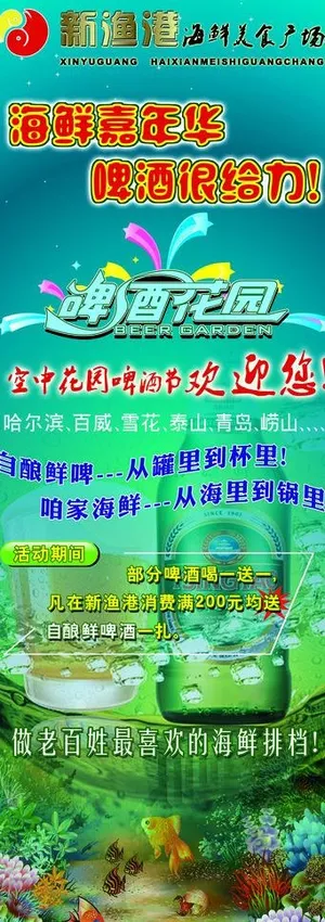 酒店易拉宝图片 酒店易拉宝图片