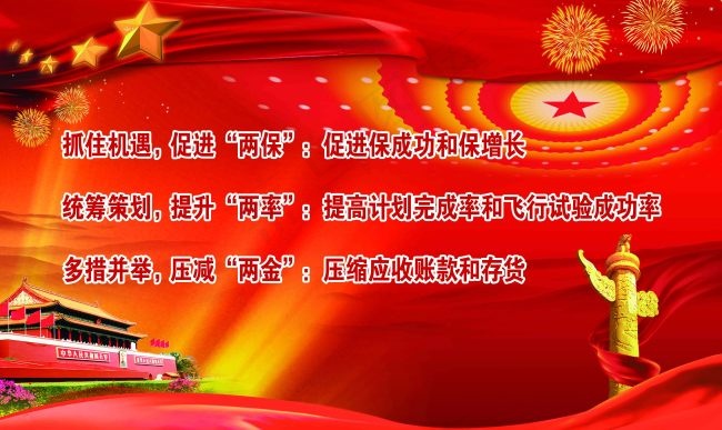 抓住机遇统筹规划