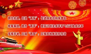 抓住机遇统筹规划