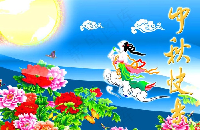 中秋快乐图片cdr矢量模版下载