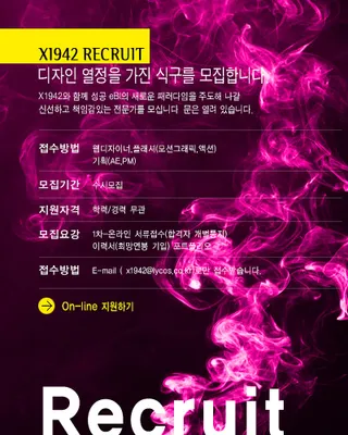 招聘启示广告素材