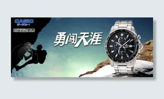 人气精品男表海报