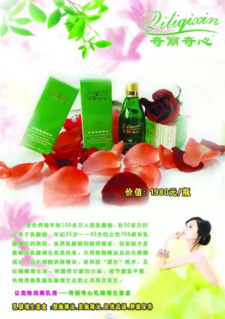 奇丽生精油图片