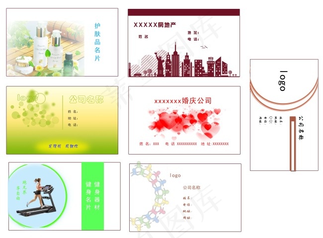 名片背景psd模版下载