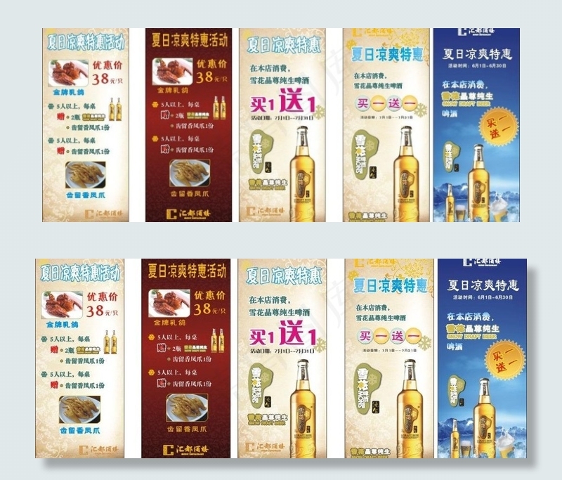 夏季凉爽特惠易拉宝图片cdr矢量模版下载