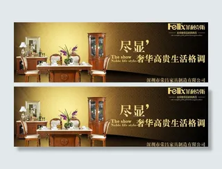 菲利克斯 家具海报图片