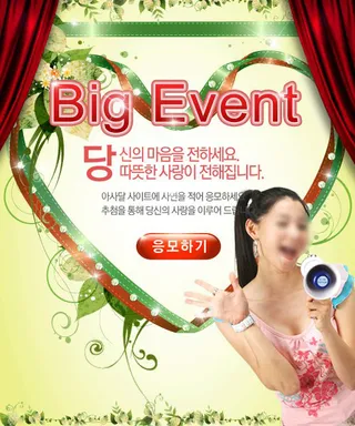 绿色元素绿色气息的促销广告