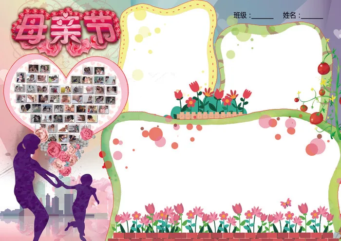 感恩母亲节手抄报感恩文明板报模板(4961X3508(DPI:300))psd模版下载