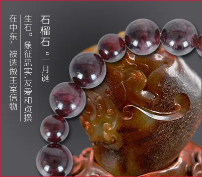 石榴石详情页psd模版下载