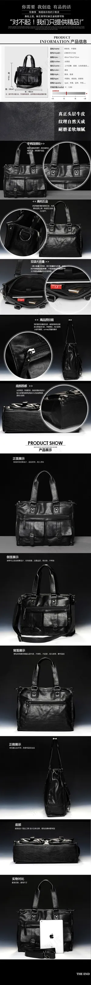 青年人GU 自家用精品男包详情页 ...