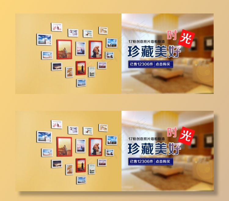 相框墙照片墙海报psd模版下载