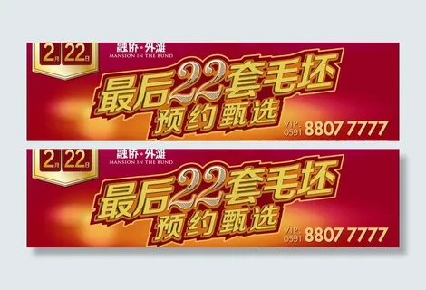 地产广告图片 地产广告图片