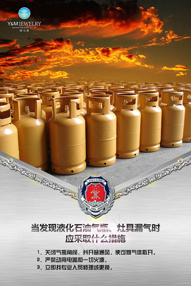 消防安全知识展板psd素材下载(3937X5905(DPI:200))psd模版下载