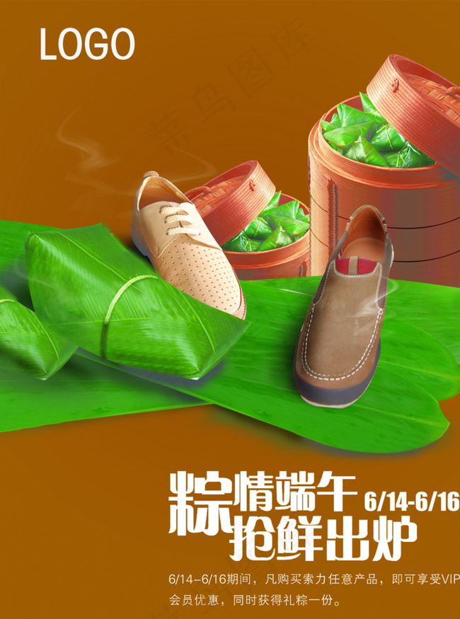 端午节海报图片psd模版下载