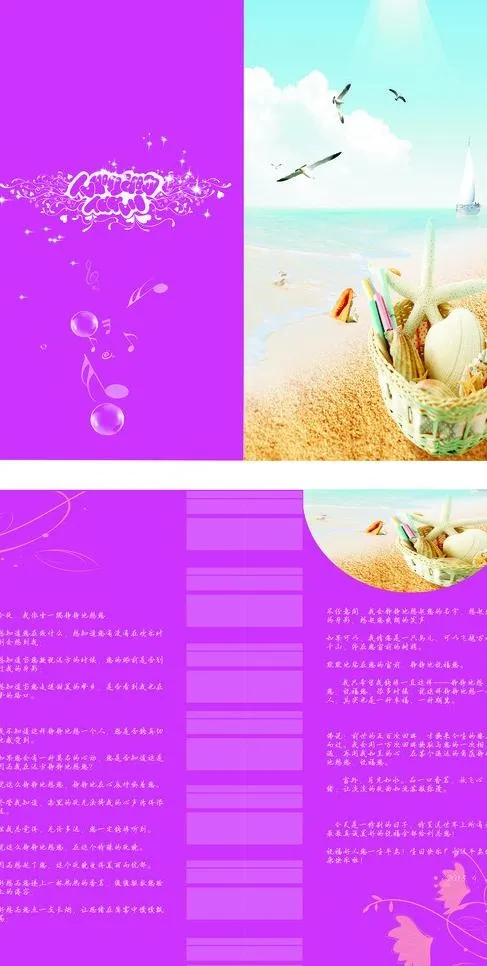 贺卡图片cdr矢量模版下载