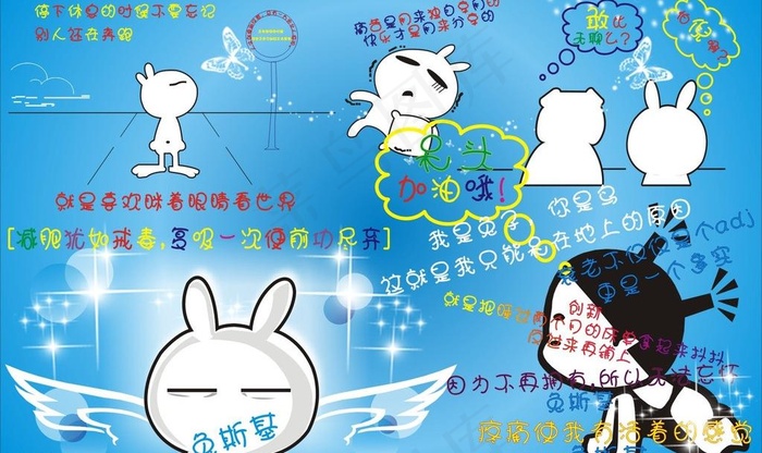 兔斯基图片cdr矢量模版下载