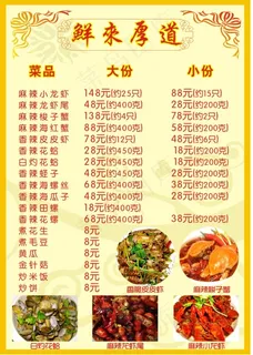 高清菜单背景图片高清cdr下载