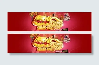 五一劳动节店铺店招PSD素材