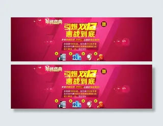 2015淘宝双十二活动宣传海报下载